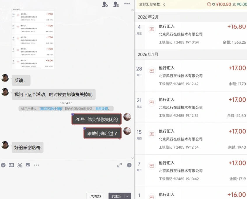 长期羊毛项目，小程序订阅3.0，几分钟单号30-50r，全自动项目，被动收益-第一资源库