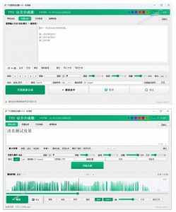微软TTS免费语音配音生成器,完全免费,支持多语音、多音色选择,Windows系统专用TTS语音合成器-第一资源库