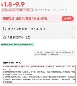 闲鱼卖拼豆图纸生成器,一单1.8-9.9,单号月收益居然达到2000+一键出图永久使用-第一资源库