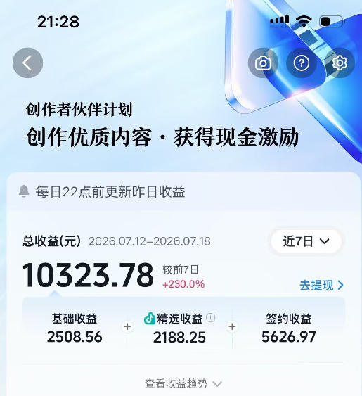 抖音64W粉丝博主大驴说史亲授AI历史课，可以上精选独家，全网发布收益更可观，单日收益1k+-第一资源库
