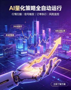 全自动EA量化系统，解锁稳健交易新范式，24小时不断交易，日入500+，当天收益当天到账，无需熬夜盯盘，解放双手，时间自由【揭秘】-第一资源库
