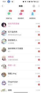 B站S流网盘拉新项目，仅靠发布美女视频做网盘拉新，就收入8W+收益，同时涨粉38w-第一资源库