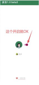 李跳跳内置规则版,安卓手机拒绝app开屏广告,让app更干净-第一资源库