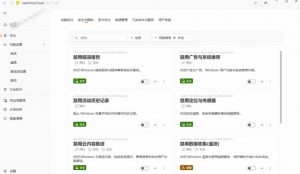 让Windows更纯净、透明、强大的优化工具！免费开源，主打性能提升、功能设置与磁盘清理OptimizerDuck-第一资源库