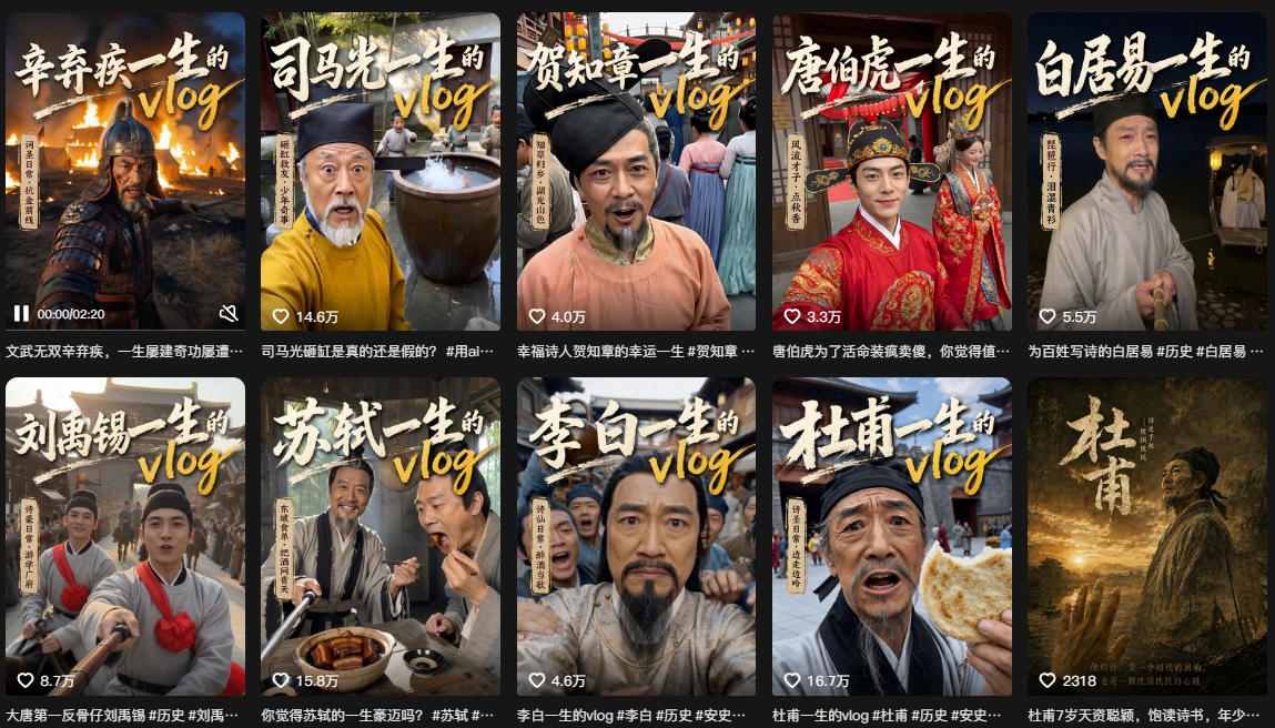抖音80W粉丝博主的AI历史人物生平VLOG教学，不用拍摄不用露脸，AI帮你搞定，轻松解锁伙伴计划+精选收益-第一资源库