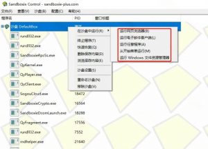 害怕电脑装到病毒软件?开源沙箱工具来了,轻松隔离运行未知应用,还能软件游戏无限多开!Sandboxie-第一资源库