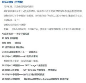 AI视频素材实战班,0-1系统教学,从零基础到进阶高手AI驱动素材焕新,提升跑量潜能,助力投产翻倍(更新)-第一资源库