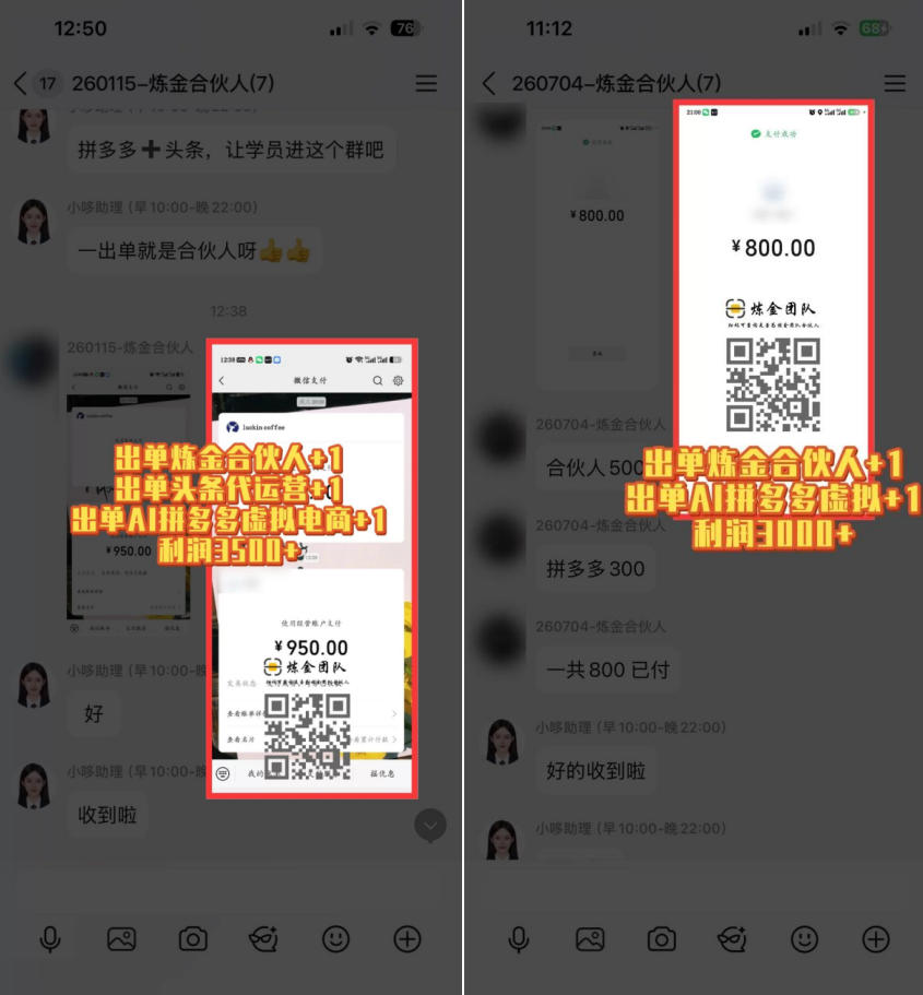 互联网王牌项目——知识付费，保底月入过1W，真正意义上的长期稳定项目【揭秘】-第一资源库