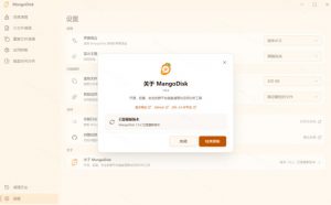 在Gtihub上做出10万stars的大神,又发布新项目了!一键让磁盘更干净,开源免费清理工具MangoDisk-第一资源库