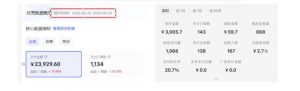 8月AI小红书虚拟电商Pro训练营，手把手带你从0到1跑通虚拟电商全流程，给普通人的最短商业变现路径-第一资源库