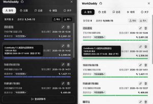 WorkBuddy重度用户必装！多账号·主题·增强工具集，零侵入、零重签名，WorkDaddy-第一资源库