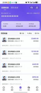 豆包电脑办公任务拉新项目,单价15米,最近很多人爆单,收入好几W,转化率超高,达人闭眼冲!(更新)-第一资源库