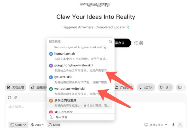 AI写作陪跑营3.0，Ai智能体创建写作skill（workbuddy）+人工手写模式（手搓模式），去除AI痕迹（头条号、公众号、百家号）（更新0814）-第一资源库