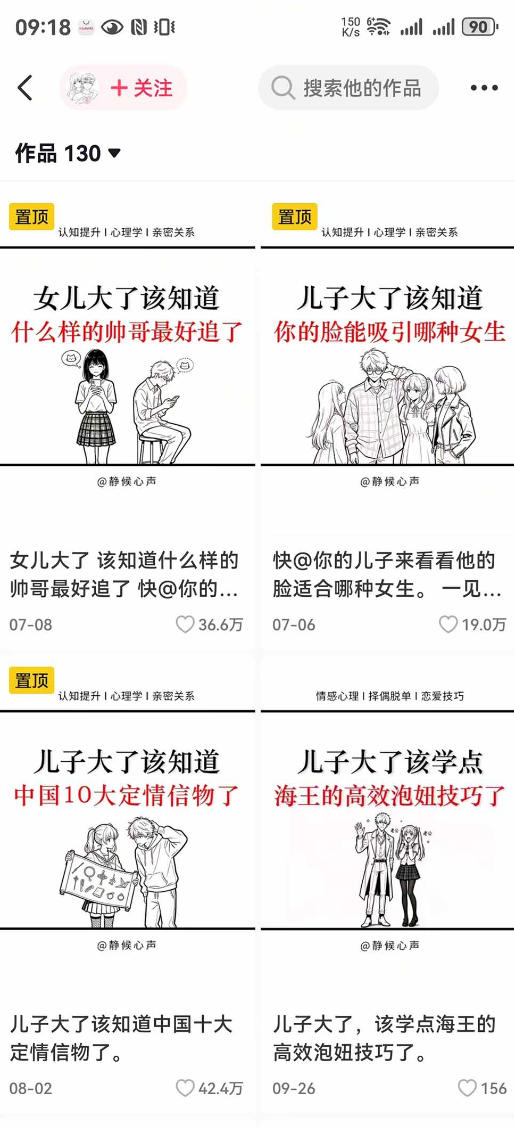 抖音20W粉丝博主静候心声的情感心理学教程，AI生成图文提示词、爆款选题、剪辑实操，伙伴计划、橱窗带货、收徒多种变现方式-第一资源库