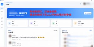 Github开源神器!QQ空间回忆抢救!曾经分享的旧照片和说说一键恢复!-第一资源库