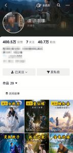 抖音40W粉丝博主的AI民间故事教学，全程AI免费制作，零基础轻松入局，吃透抖音流量红利，涨粉变现两不误-第一资源库