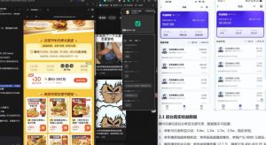 豆包PC拉新2.0系列-独家思路+王炸打法+蓝海赛道-第一资源库