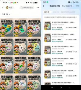 抖音3.2W粉博主理史游记AI历史游记短视频教学，热门赛道条条爆赞，单条独家精选收益1k+-第一资源库