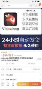 淘宝闲鱼共享会员项目，信息差玩法，小白卖共享账号也能月入5K-第一资源库