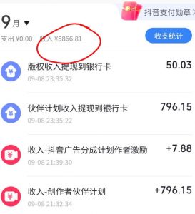抖音10W粉丝博主满堂诡事的AI志怪国风动漫解说教学，剧本、分镜、生图、配音、剪辑一站式教学，能挂精选也能进独家​-第一资源库