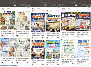 AI教辅内容生产系统实战教学，零基础实现教材转课件、教案、习题、知识卡片，教师提效、博主变现双向赋能-第一资源库