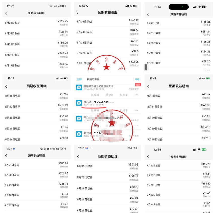 最新视频号创作者分成计划项目,十大高单价赛道,掌握AI内容制作,新手小白也能月入8k+