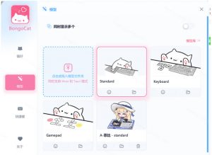 开源免费用！新一代超轻量桌面动态伴侣宠，体验更美观，更丝滑，内附超多款皮肤地址，BongoCat-第一资源库
