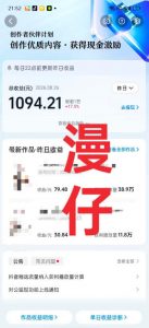 抖音9W粉丝博主一只漫仔的AI感人漫画图文教学,从零拆解爆款创作逻辑,解锁伙伴技术、商单、收徒多重变现路径-第一资源库