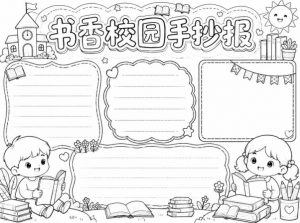 手抄报批量生成工具来了,完全免费,告别豆包生图,高清无水印-第一资源库