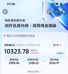 抖音64W粉丝博主大驴说史亲授AI历史课,可以上精选独家,全网发布收益更可观,单日收益1k+(更新)-第一资源库
