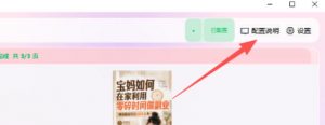 小红书图文批量生成工具,话题、文案、配图一键生成,直接发布,做自媒体必备工具-第一资源库