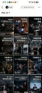 抖音16W粉丝博主规则门禁的AI职场认知动画教学,从赛道定位、账号包装,到文案创作、配音定制、AI成片,解锁抖音精选收益-第一资源库