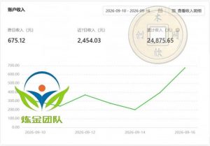 小程序推广计划，日收500+，腾讯官方打款，客户留存率高，收益长期稳定【揭秘】-第一资源库