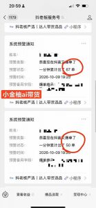 外面收费999的AI零食带货爆单实战教学,覆盖食品开箱、仓库直播、超市抢购等热门爆款场景,AI批量做零食短视频带货-第一资源库