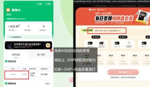 库库AI×百度网盘SVIP混拉全拆解,独家混合技巧直接抄-第一资源库