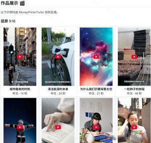 Github惊人132 k stars项目！AI自动生成短视频工具，根据主题或关键词自动生成视频-第一资源库