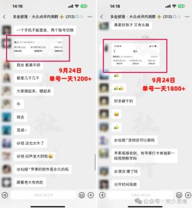 大众点评分成从0-1教学,从0基础到单日破1k,我跑出了一条最适合新手的路(更新1013)-第一资源库