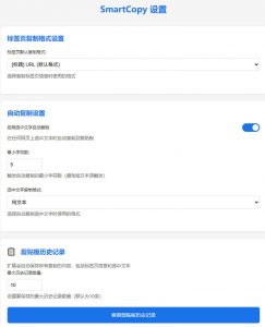 轻松解除网页所有复制限制！必装级宝藏浏览器拓展，一键全能复制各大网页内容，完全免费SmartCopy-第一资源库